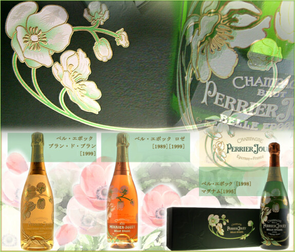 PERRIER-JOUET20100416
