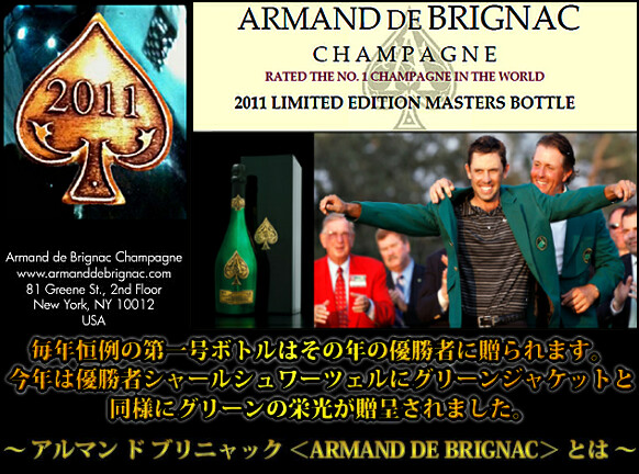 2011-ARMAND-de-BRIGNAC-CHAMPAGNE-MB
