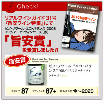 RealWineGuide31-Eco-Rating
