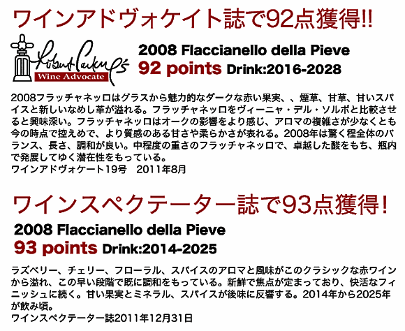 WA-92 WS-93 FLACCIANELLOdp-Rating