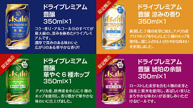 Asahi-DRY-PREMIUM-4-1.jpg