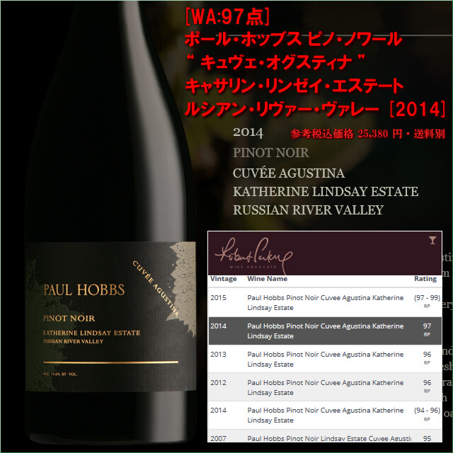 Paul Hobbs Cuvee Agustina Katherine Lindsay Estate.jpg