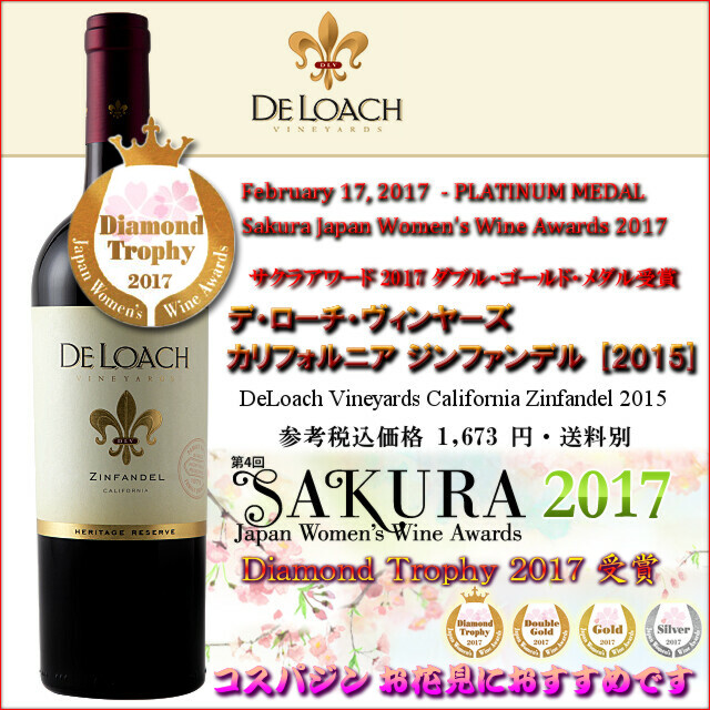 deloach zinfandel-SakuraWA2017 DT.jpg