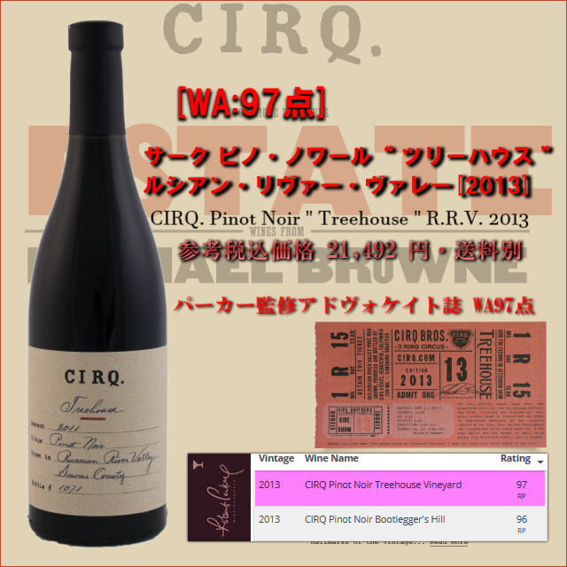 CIRQ Treehouse 2013-WA97p.jpg