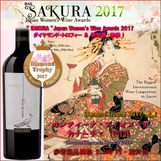 SAKURA 2017 DT-CANACE nero di troia 2013.jpg