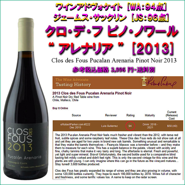 Clos des Fous Pinot Noir Arenaria 2013.jpg