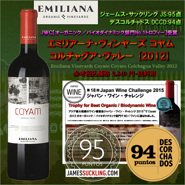 EMILIANA-Coyam 2012.jpg
