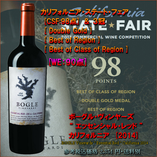 Bogle Vineyards Essential Red California 2014.jpg
