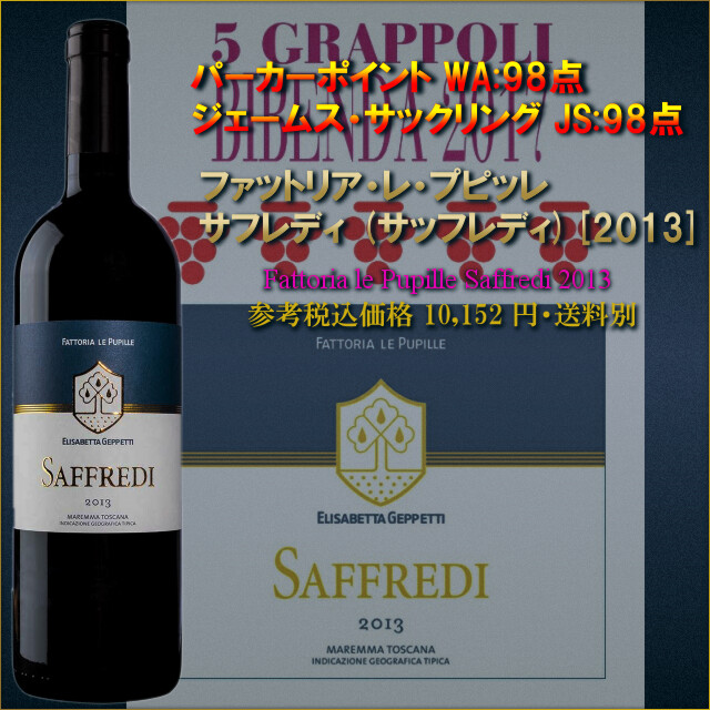 SAFFREDI 2013 WA98p.jpg