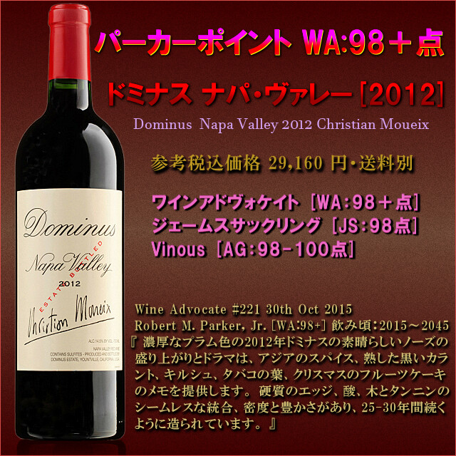 DOMINUS 2012.jpg