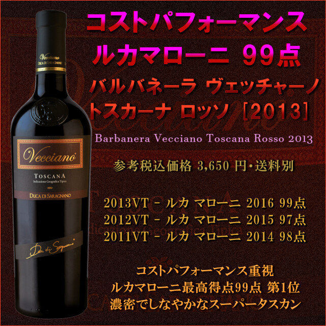Vecciano Toscana Rosso Barbanera.jpg