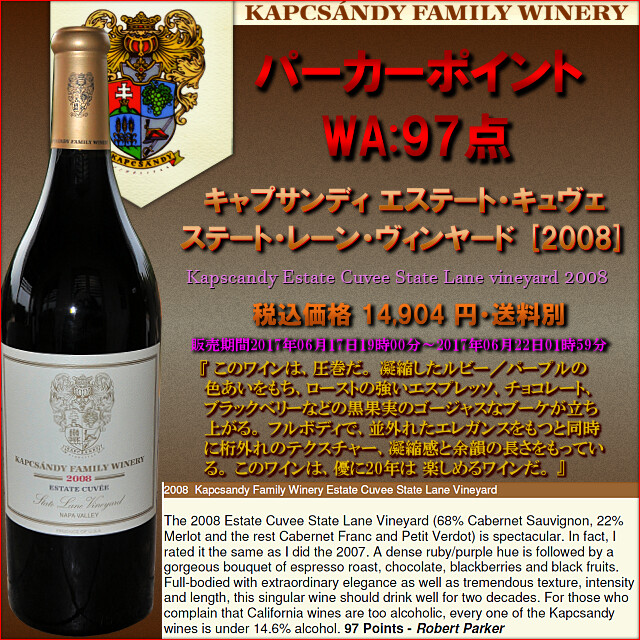Kapscandy Estate Cuvee State Lane vineyard.jpg