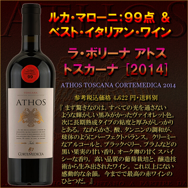 ATHOS TOSCANA 2014.jpg