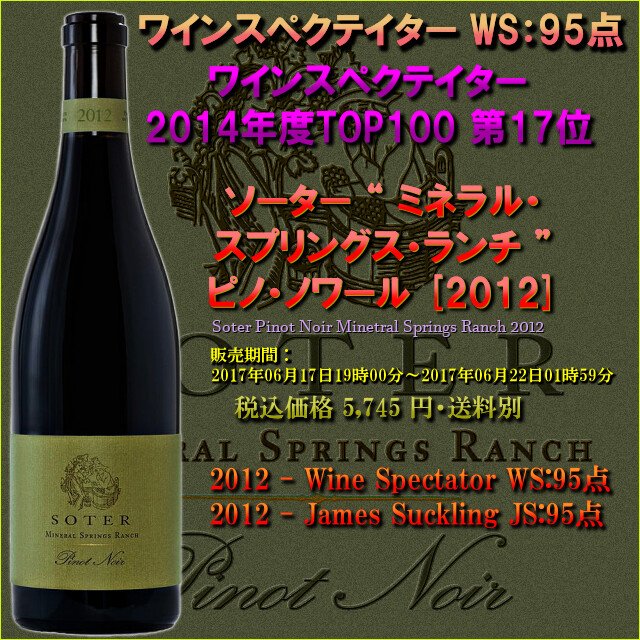 SOTER MSR PINOT NOIR 2012.jpg