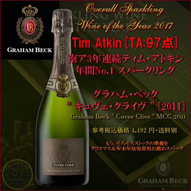 Graham Beck Cuvee Clive 2011 - TA97p.jpg