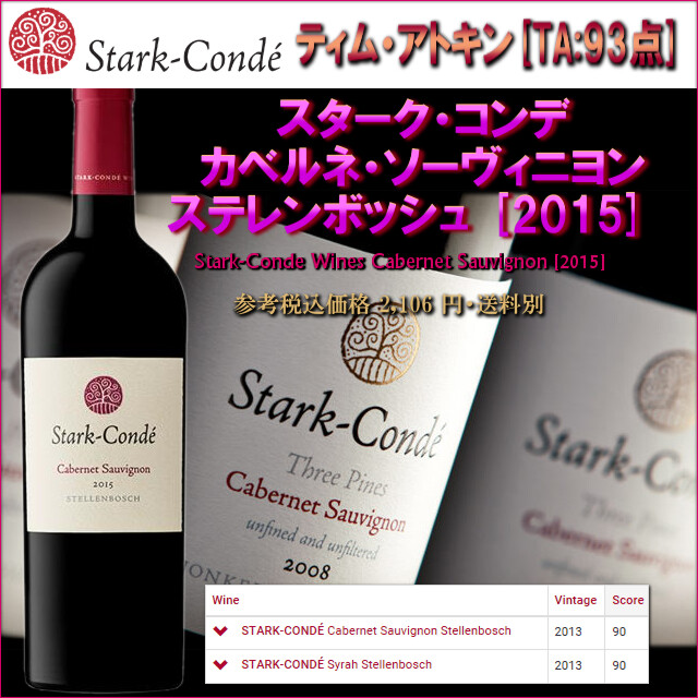 Stark-Conde CS.jpg