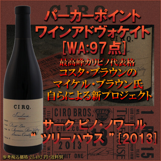 CIRQ-TREEHOUSE 2013.jpg