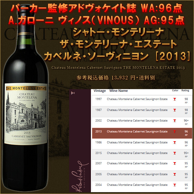 Chateau Montelena Cabernet Sauvignon Estate Napa Valley 2013.jpg