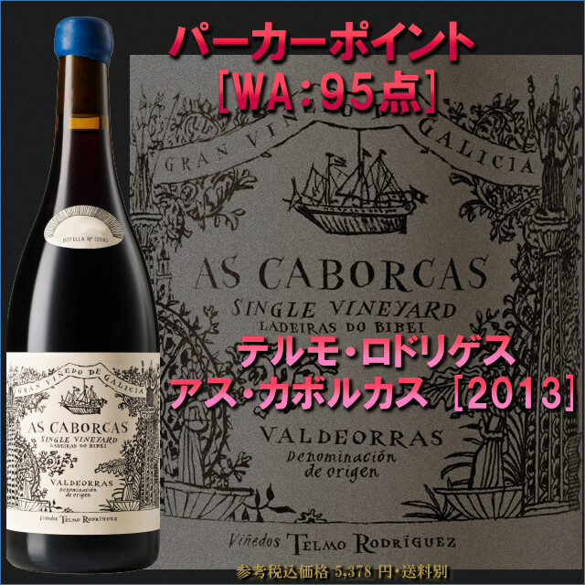 2013 As Caborcas.jpg