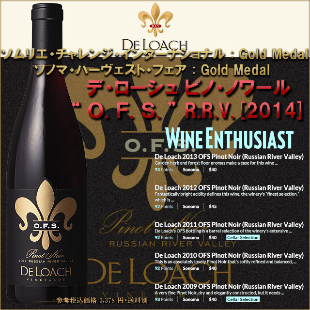 De Loach Pinot Noir OFS RRV 2014.jpg