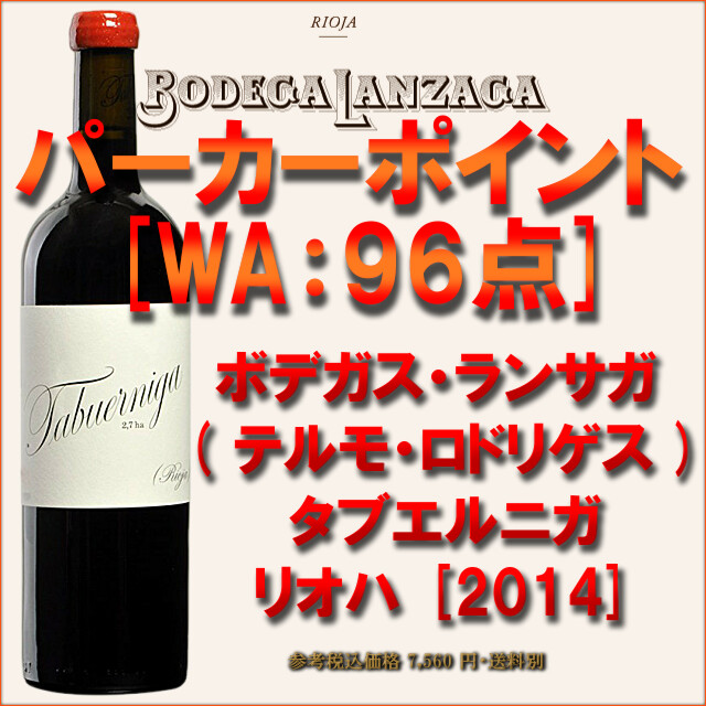 Rioja Tabuerniga .jpg