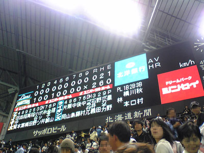 たった2安打…orz