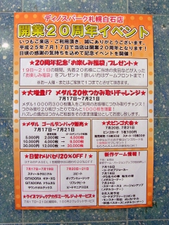 20周年おめでとうございます