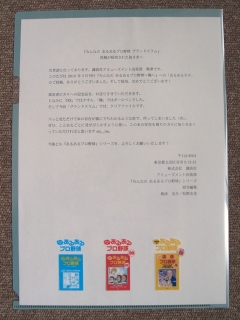 名誉のために・・・