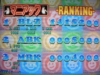 ランキング これぞホームの本領発揮