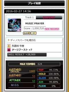 MUSIC PAYER