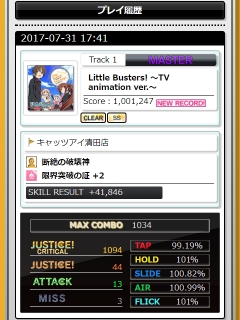 Little Busters! TV animation ver.