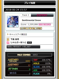 Sentimental Snow