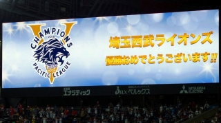 今回は先だ!