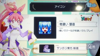 アイコン「物凄い 慧音」