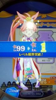 3度目の限界突破!