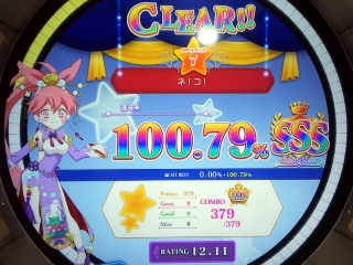 ネ!コ!