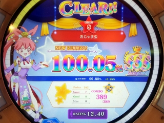 おじゃま虫