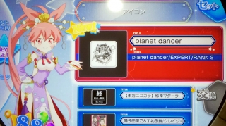 planet dancer