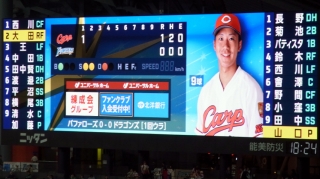 カープ先発・山口