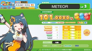 METEOR