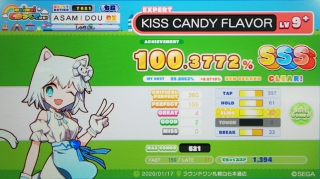 KISS CANDY FLAVOR