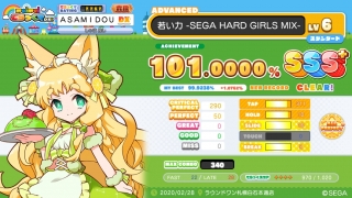 㤤 -SEGA HARD GIRLS MIX-