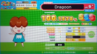 Dragoon