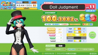 Doll Judgment