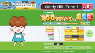 Windy Hill -Zone 1