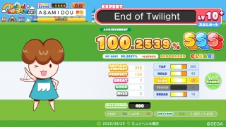 End of Twilight