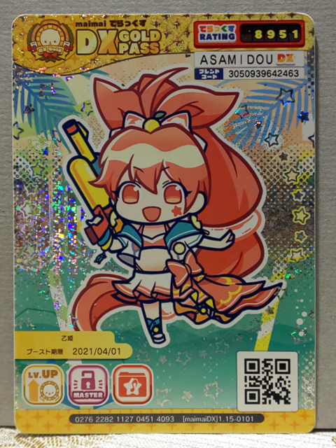 3/18-2)パラダイソーダ | The blog of Asami-dou 3/18-2)パラダイソーダ | The blog of Asami-dou