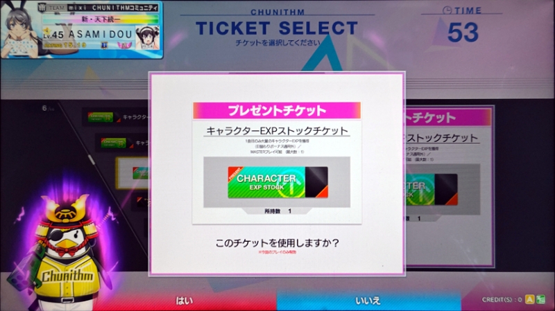 2/11－2）ミカ・ドミナンスⅢ教団 | The blog of Asami-dou