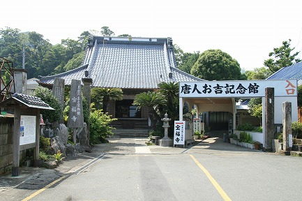 宝福寺