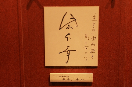 直筆サイン-3